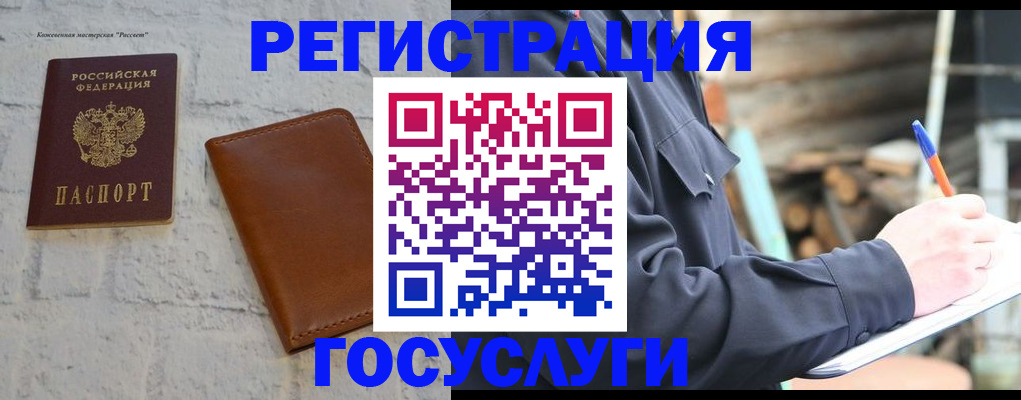 временная регистрация законно в Кирсанове